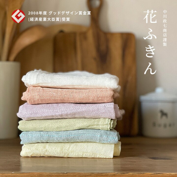 楽天市場 ふきん 日本製 花ふきん 1枚 中川政七商店 さくら 菜の花 すみれ 若葉 あじさい 白百合 大判 58cm 58cm 遊中川 布巾 フキン 吸水 速乾 食器拭き キッチンクロス 日本産 蚊帳生地 蚊帳ふきん プチギフト 雑貨