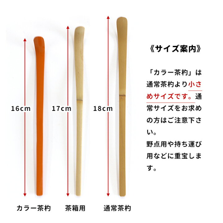 楽天市場】茶道具 塗茶杓 カラー【 ピンク / ホワイト / ブルー 