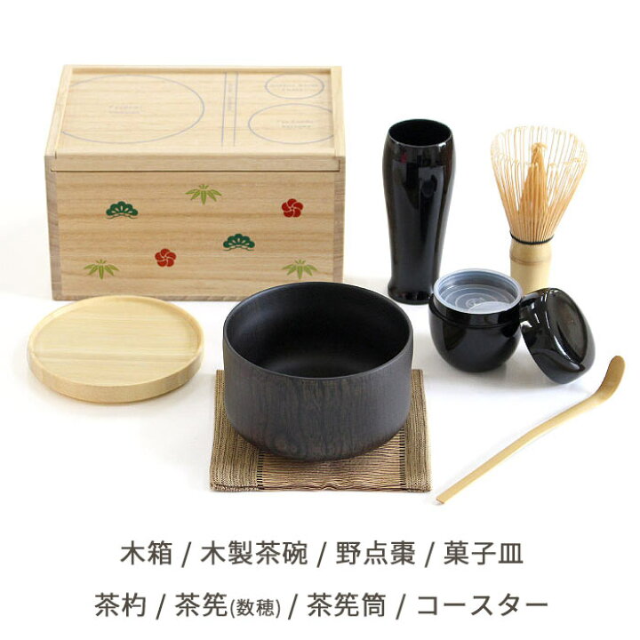 楽天市場】茶道具 セット 初心者 茶道具セット 遊茶箱 白木地 