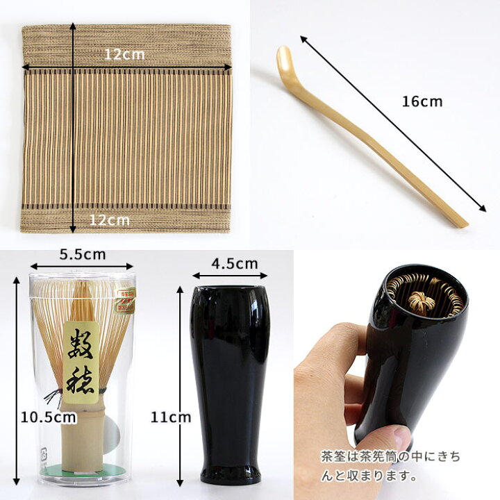 楽天市場】茶道具 セット 初心者 茶道具セット 遊茶箱 朱掻合（レッド 