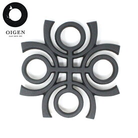 南部鉄器 瓶敷 波紋 及源鋳造 OIGEN トリベット 鍋敷き 釜敷 壁掛け 鉄瓶敷き 雑貨 インテリア 【別倉庫発送】
