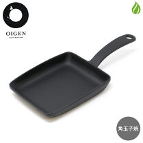 源鋳造 Oigen 南部鉄器フライパン 及源鋳造 OIGEN 焼き焼きグリル どっしりタイプ U-33 及源 南部鉄器 焼き