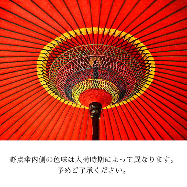 楽天市場】茶道具 野点傘 3.5尺 茶席用 2点セット（本体+鉄製 傘立て台 