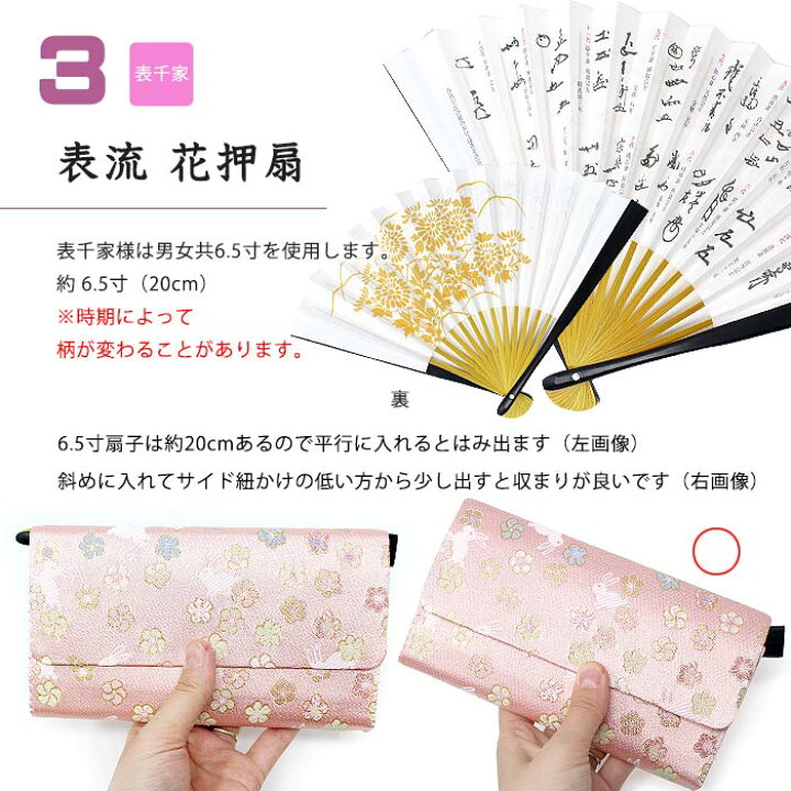 楽天市場】茶道 入門セット 表千家 初心者向 入門 おすすめ 5点セット 