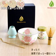 茶道具 セット 初心者 抹茶セット まったり♪ 抹茶でほっと一息セット 茶道 抹茶 茶筅 茶碗 茶杓 くせ直…
