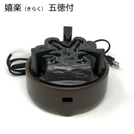 楽天市場】 茶道具 > 電熱器 : 抹茶・日本の食と暮らしの道具店