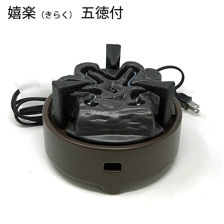 楽天市場】茶道具 電熱器 嬉楽 五徳付 風炉用 （YU-003） 炭型ヒーター 