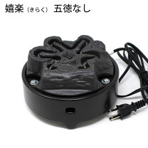 楽天市場】炭型 電熱器の通販