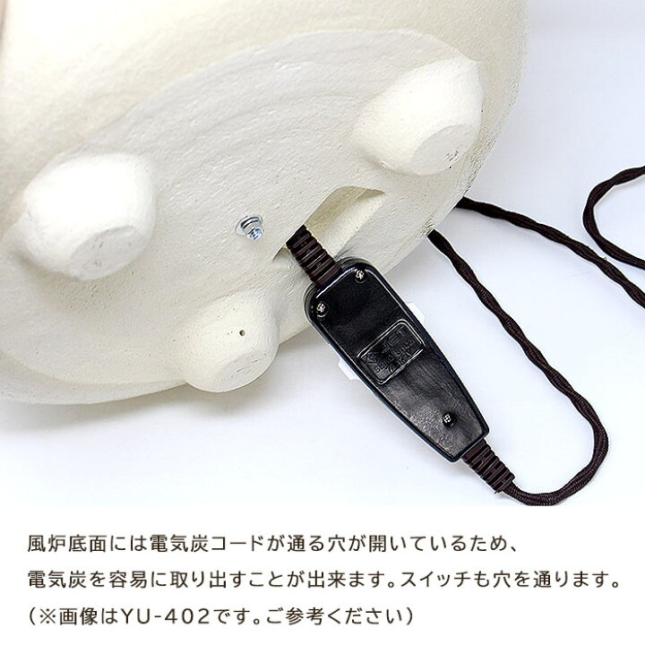 楽天市場】茶道具 電熱器 紅鉢 風炉 信楽 電気炭付 強弱切替スイッチ付 