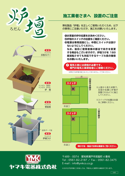 楽天市場】茶道具 炉壇 電熱器 炉壇うけ 断熱ボード製（YU-614） 炭  