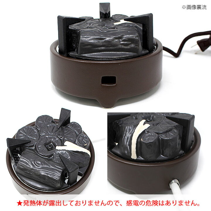 楽天市場】茶道具 電熱器 紅鉢 風炉 黒 電気炭付 強弱切替スイッチ付 