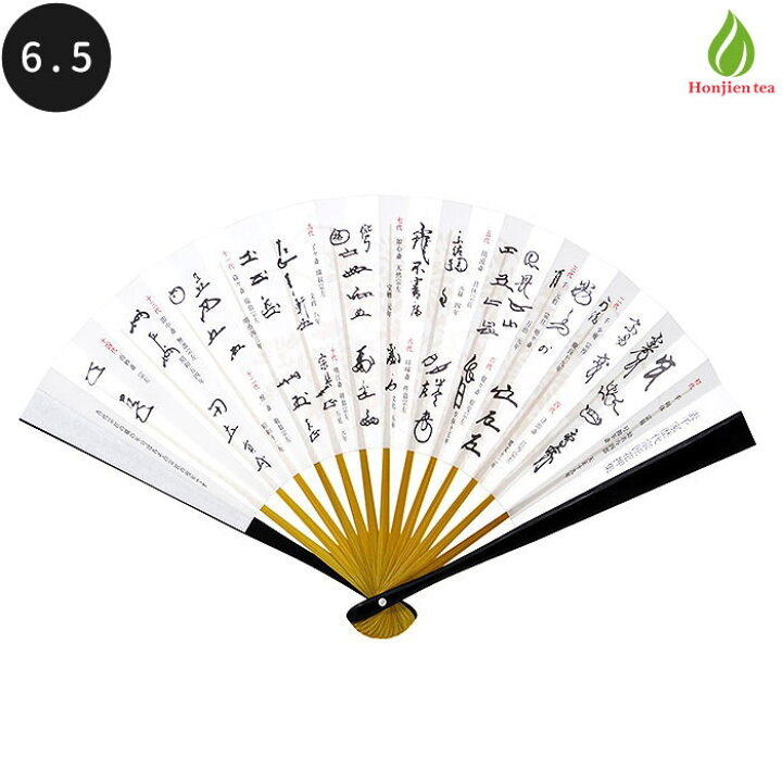 楽天市場 茶道具 扇子 花押扇 表好 6 5寸 表千家花押集 表千家 表千家歴代宗匠花押集 茶道用 お茶扇子 茶席用 お稽古 送料無料 抹茶 日本の食と暮らしの道具店