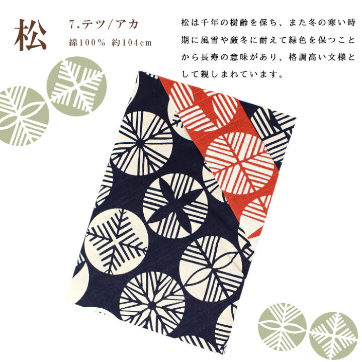 楽天市場】風呂敷 大判 サイズ 伊砂文様 両面風呂敷 104cm かわいい おしゃれ 着物包 和柄 日本製 包み 綿100 道具包 ハンカチ 雑貨(z)(x) : 抹茶・日本の食と暮らしの道具店 楽天市場】風呂敷 大判 サイズ 伊砂文様 両面風呂敷 104cm かわいい おしゃれ 着物包 和柄 日本製 包み 綿100 道具包 ハンカチ 雑貨(z)(x) : 抹茶・日本の食と暮らしの道具店