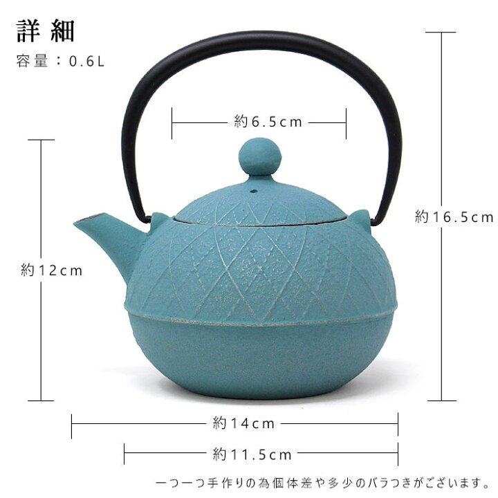 楽天市場】南部鉄器 急須 日本製 鉄急須 アーガイル ターコイズブルー 0320-203 急須 南部鉄器
