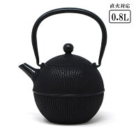 南部鉄瓶 南部鉄器 日本製 手まり 0.8L コーヒー 直火 鉄分補給【別倉庫発送】