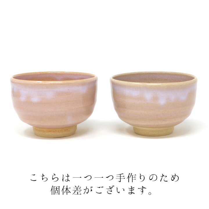 楽天市場】茶道具 抹茶茶碗 萩焼 茶碗 楽型 日本製 萩 抹茶碗 抹茶椀 