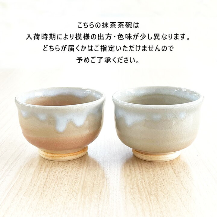 楽天市場】茶道具 抹茶茶碗 萩焼 楽型 小茶碗 日本製 萩 抹茶碗 抹茶椀 