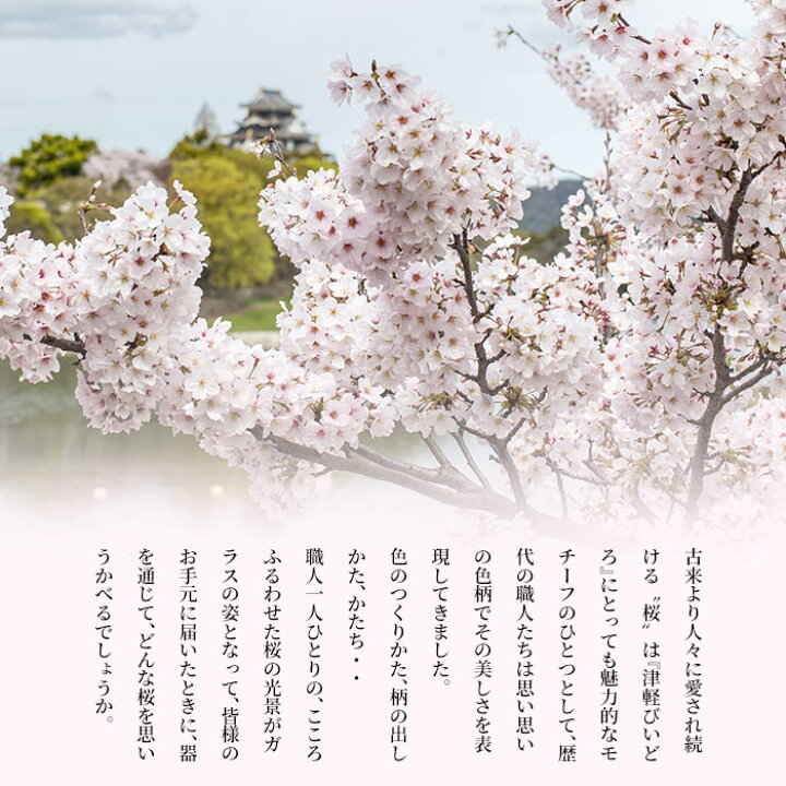 楽天市場 一輪挿し 花瓶 フラワーベース ガラス 津軽びいどろ さくらさくら Sakura おしゃれ 日本製 ミニ 花入 花瓶 花器 一輪立て シンプル 可愛い 桜 春 ピンク プレゼント アデリア 石塚硝子 雑貨 Z 抹茶 日本の食と暮らしの道具店