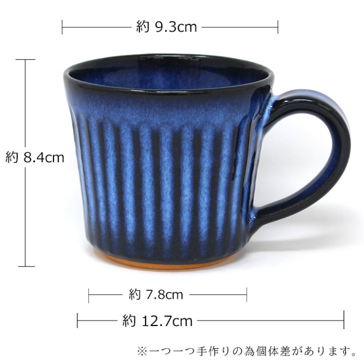楽天市場 萩焼 マグカップ 陶器 しのぎ 青色 和食器 日本製 萩 風来房 コーヒー コップ カップ 食器 国産 焼き物 作家 窯元 Z 抹茶 日本の食と暮らしの道具店