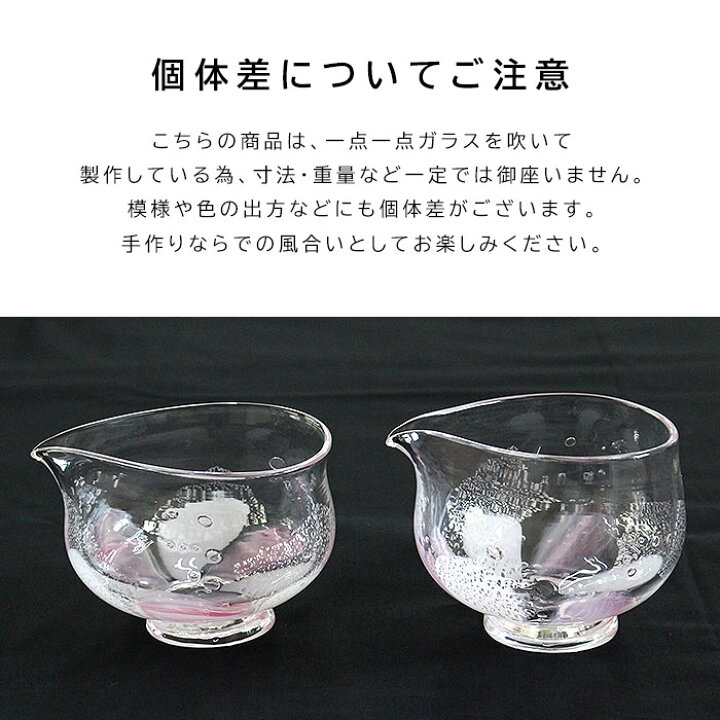 楽天市場】茶道具 ガラス 片口 抹茶茶碗 華 -Hana- 夏茶碗 硝子 ガラス 