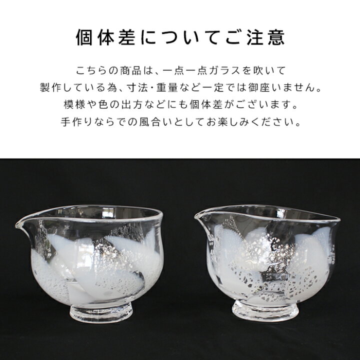 楽天市場】茶道具 ガラス 片口 抹茶茶碗 巴 -Tomoe- 夏茶碗 硝子 