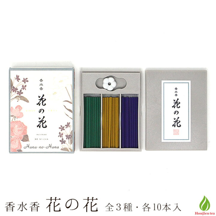 楽天市場 お香 スティック 香水香花の花 3種入 S３０本入 日本香堂 日本製 国産 線香 3種セット お試し用 3種 お線香 天然香料 趣味のお香 部屋焚き トライアルキット おうち時間 テレワーク アロマ 雑貨 Z 抹茶 日本の食と暮らしの道具店