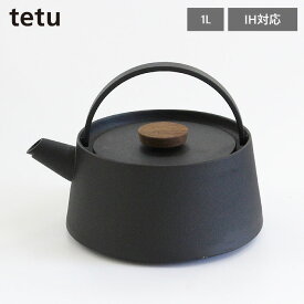 南部鉄瓶 南部鉄器 日本製 南部池永 tetu 鉄瓶 IH対応 直火 ガス コーヒー 小泉誠 鉄分補給 茶道具