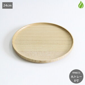 RIN&CO. zO؍H ۃg[ 8 24cm ؐ ~ gC ۖ~ i` ԓizj 