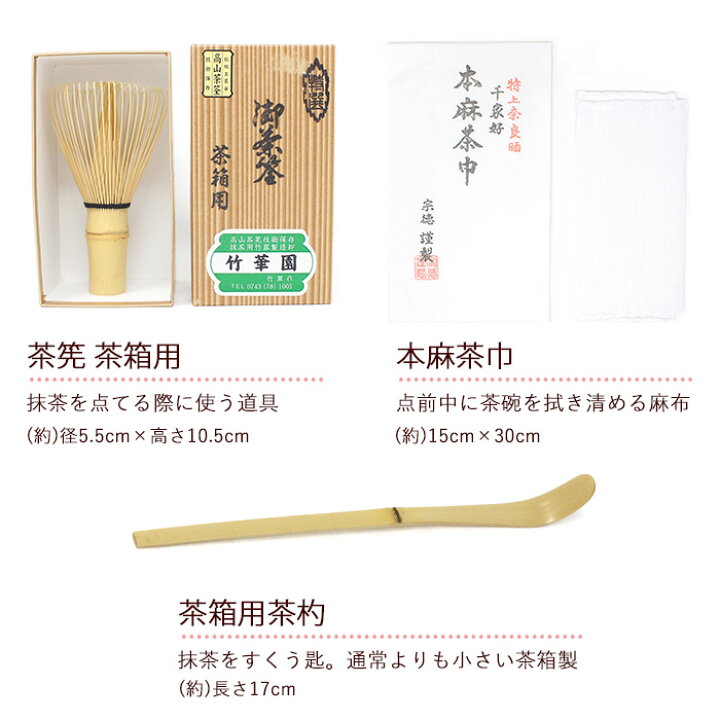 楽天市場】茶道具 茶箱 扇面10点 セット 茶箱セット 茶碗 振出 棗 茶巾 