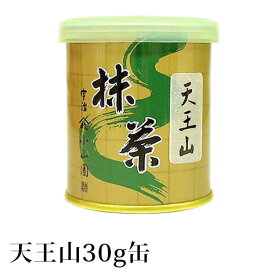 抹茶 濃茶 粉末 山政小山園 天王山 30g 缶入り 宇治抹茶 茶道 小山園 【返品交換不可】