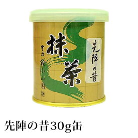 抹茶 濃茶 粉末 山政小山園 先陣の昔 30g 缶入り 宇治抹茶 茶道 小山園 【返品交換不可】