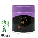 抹茶 薄茶 粉末 上林春松本店 綾の森 40g 缶 あやのもり 京都宇治抹茶 茶道 パウダー 【返品交換不可】