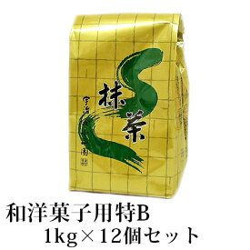 スーパーSALE10%OFF! 抹茶 製菓用 粉末 山政小山園 食品加工用抹茶 特B 1kg 袋入り×12個セット 大容量 抹茶パウダー 小山園 業務用 料理用 お菓子 抹茶スイーツ （メーカー直送品）【返品交換不可】 送料無料