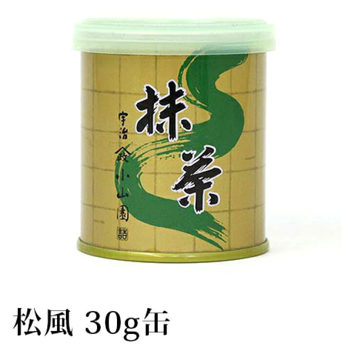 楽天市場】抹茶 薄茶 松風 30g 缶 山政小山園 宇治抹茶 茶道 茶会 小山  