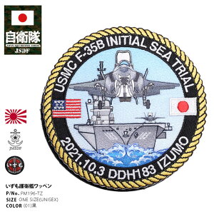 q ObY q  C F-35B̔͋LO ČR 퓬@ C  ~^[ by pb` 傫 Y tďH~p  C㎩q wRv^[ڌq o_ DDH183 hJ 