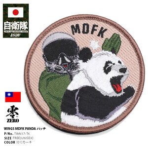 自衛隊 グッズ 台湾空軍 熊 ベアー 台湾軍 スクランブル発進 パンダ MDFK 飛行隊 戦闘機 台湾国旗 ミリタリー ワッペン パッチ 戦闘服用 部隊章 メンズ 春夏秋冬用 カーキ 丸型 部隊マーク 刺