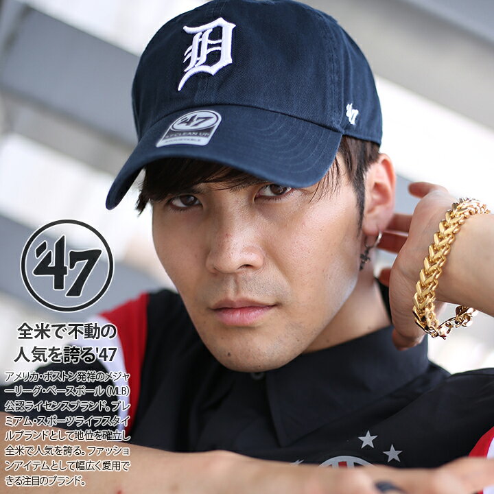 楽天市場 47 キャップ デトロイト タイガース ローキャップ メンズ レディース 春夏秋冬用 紺 Mlb Tigers D ロゴ 47brand フォーティセブン 帽子 Cap 浅め ベースボールキャップ おしゃれ かっこいい アメカジ B系 ヒップホップ ファッション ストリート系 ブランド B