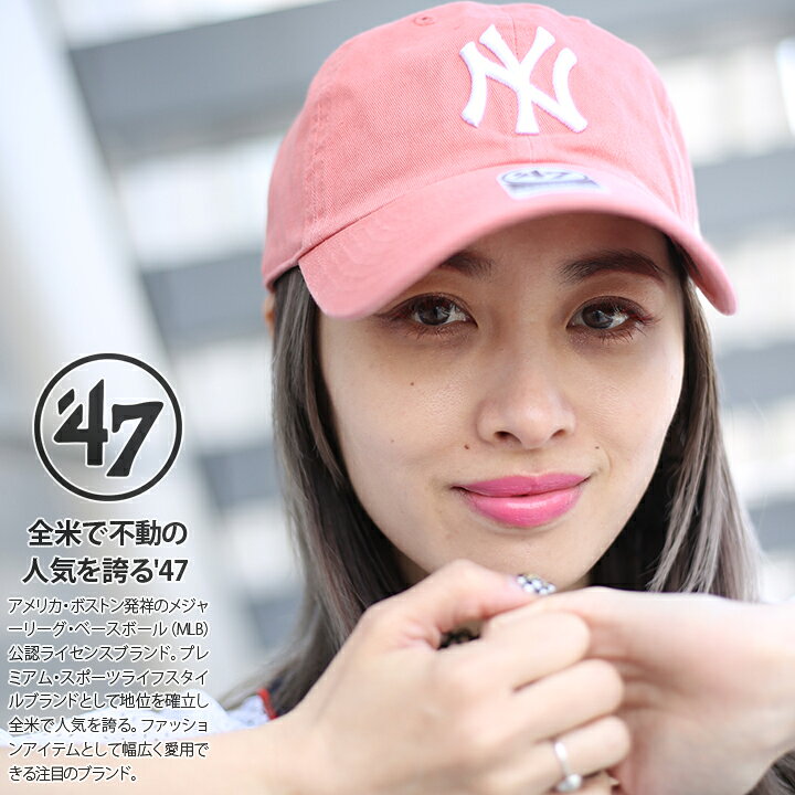 楽天市場 47 キャップ 47brand ニューヨーク ヤンキース 帽子 春夏秋冬用 ピンク Mlb ヤンキース ローキャップ メンズ レディース 帽子 Ny ロゴ フォーティセブン Cap おしゃれ かっこいい アメカジ ゴルフ B系 ヒップホップ ストリート系 ファッション ブランド B