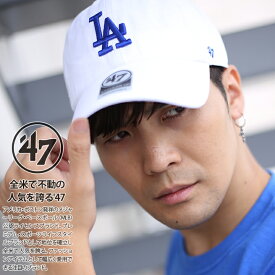 ドジャース 公式 LA キャップ 白 コーデ 47 ローキャップ メンズ レディース 春夏秋冬用 MLB Dodgers 47brand フォーティセブン 帽子 cap ぼうし 浅め ベースボールキャップ アメカジ b系 ヒップホップ ファッション ストリート系 ブランド B-RGW12GWS-WHA