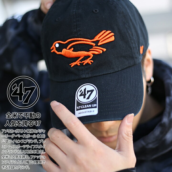 楽天市場 47 キャップ ボルチモア オリオールズ ローキャップ メンズ レディース 春夏秋冬用 黒 Mlb ロゴ 47brand フォーティセブン 帽子 Cap 浅め おしゃれ かっこいい アメカジ ゴルフ B系 ヒップホップ ファッション ストリート系 ブランド ptn Rgw03gwsnl Bka54 楽天市場 47 キャップ ボルチモア オリオールズ ローキャップ メンズ レディース 春夏秋冬用 黒 Mlb ロゴ 47brand フォーティセブン 帽子 Cap 浅め おしゃれ かっこいい アメカジ ゴルフ B系 ヒップホップ ファッション ストリート系 ブランド ptn Rgw03gwsnl Bka54