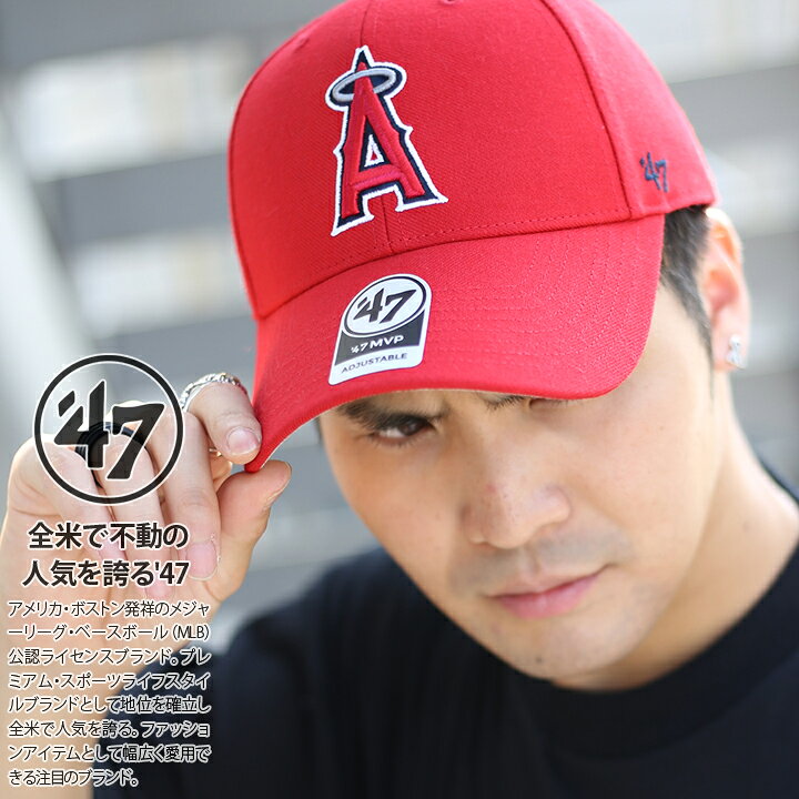 楽天市場】47 キャップ エンゼルス ローキャップ メンズ レディース 春夏秋冬用 赤 MLB エンジェルス 公式 グッズ 47brand フォーティセブン MVP 帽子 cap 浅め ベースボールキャップ おしゃれ かっこいい b系 ヒップホップ ファッション ストリート系 ブランド B ... 楽天市場】47 キャップ エンゼルス ローキャップ メンズ レディース 春夏秋冬用 赤 MLB エンジェルス 公式 グッズ 47brand フォーティセブン MVP 帽子 cap 浅め ベースボールキャップ おしゃれ かっこいい b系 ヒップホップ ファッション ストリート系 ブランド B ...