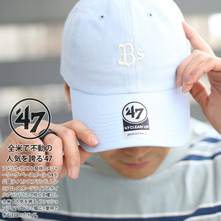 楽天市場 47 キャップ オリックスバファローズ ローキャップ メンズ レディース 春夏秋冬用 水色 プロ野球 オリックス 公式 グッズ 47brand フォーティセブン 帽子 Cap 浅め ベースボールキャップ おしゃれ かっこいい アメカジ ゴルフ ストリート系 ブランド Npb