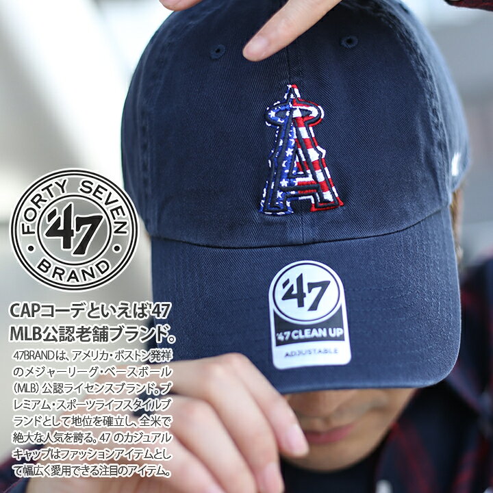 楽天市場 47 キャップ エンゼルス ローキャップ メンズ レディース 春夏秋冬用 紺 Mlb エンジェルス 帽子 グッズ 47brand フォーティセブン Cap おしゃれ かっこいい メジャーリーグ アメカジ ゴルフ B系 ヒップホップ ストリート系 ファッション ブランド B