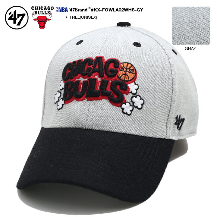 楽天市場 47 シカゴ ブルズ Pete Fowler キャップ メンズ レディース 春夏秋冬用 グレー Nba ロゴ 47brand フォーティセブン 限定 コラボ Mvp 帽子 Cap ローキャップ 浅め おしゃれ かっこいい バスケ B系 ヒップホップ ファッション ストリート系 ブランド Kx 楽天市場 47 シカゴ ブルズ Pete Fowler キャップ メンズ レディース 春夏秋冬用 グレー Nba ロゴ 47brand フォーティセブン 限定 コラボ Mvp 帽子 Cap ローキャップ 浅め おしゃれ かっこいい バスケ B系 ヒップホップ ファッション ストリート系 ブランド Kx