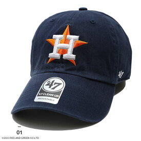 47 キャップ ヒューストン アストロズ ローキャップ メンズ レディース 春夏秋冬用 紺 MLB Astros ロゴ 47brand フォーティセブン 帽子 cap ぼうし 浅め ベースボールキャップ おしゃれ アメカジ ゴルフ b系 ヒップホップ ファッション ストリート系 ブランド RGW10GWS