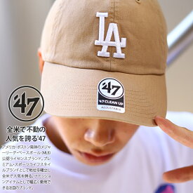 ドジャース 公式 LA キャップ ベージュ コーデ 47 ローキャップ メンズ レディース 春夏秋冬用 カーキ MLB Dodgers ロゴ 47brand フォーティセブン 帽子 cap ぼうし 浅め b系 ヒップホップ ファッション ストリート系 ブランド B-RGW12GWS-KHA