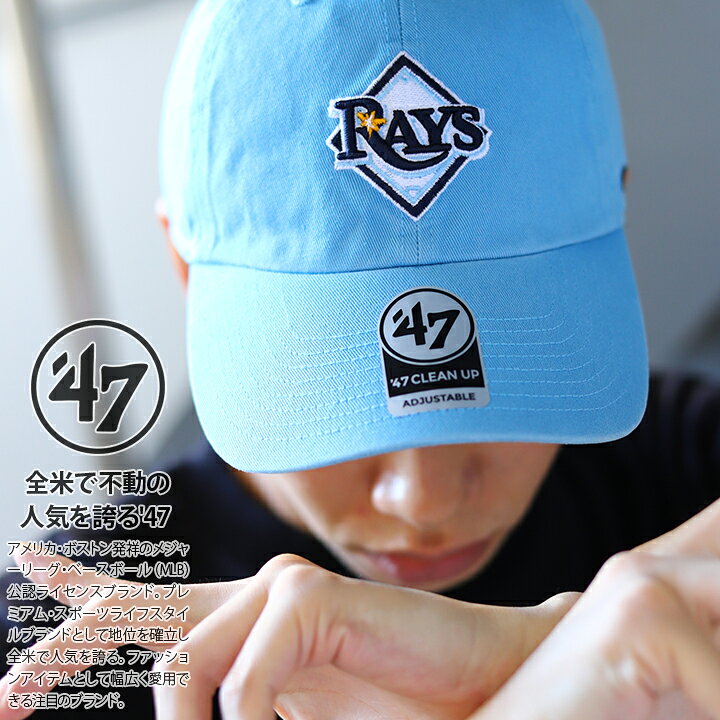 楽天市場 47 キャップ タンパベイ レイズ ローキャップ メンズ レディース 春夏秋冬用 水色 Mlb Rays ロゴ 47brand フォーティセブン 帽子 Cap 浅め ベースボールキャップ おしゃれ かっこいい アメカジ ゴルフ B系 ヒップホップ ファッション ストリート系 ブランド