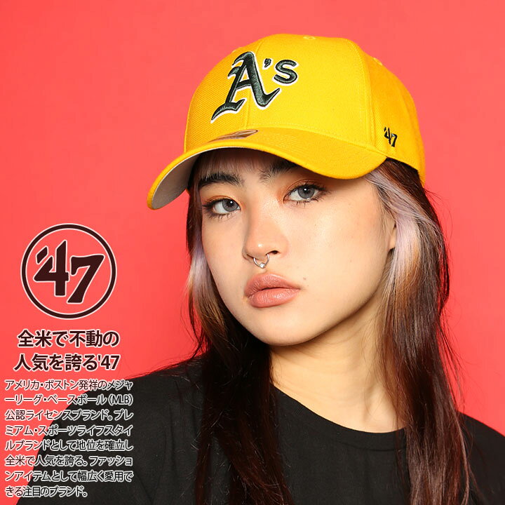 楽天市場 47 キャップ オークランド アスレチックス レディース かわいい 春夏秋冬用 全3色 Mlb As ロゴ 47brand フォーティセブン Mvp 帽子 Cap ローキャップ 浅め ベースボールキャップ アメカジ B系 ヒップホップ ファッション ストリート系 ブランド 22春夏 新作