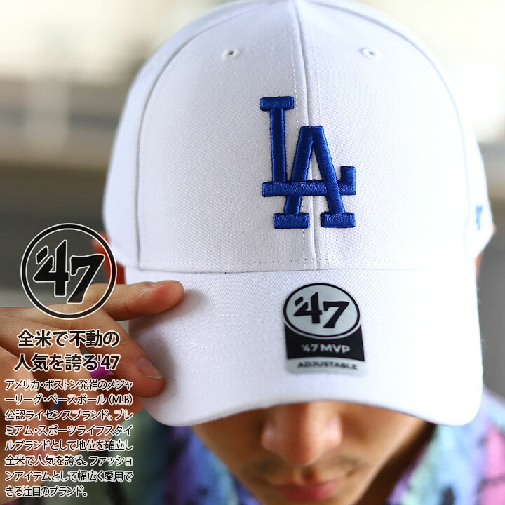 楽天市場】ドジャース 公式 LA キャップ ベージュ コーデ 47 ロー 