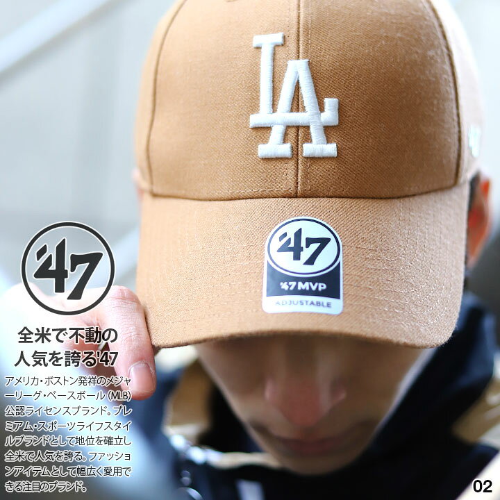 楽天市場】47 ドジャース 公式 LA キャップ ベージュ コーデ 